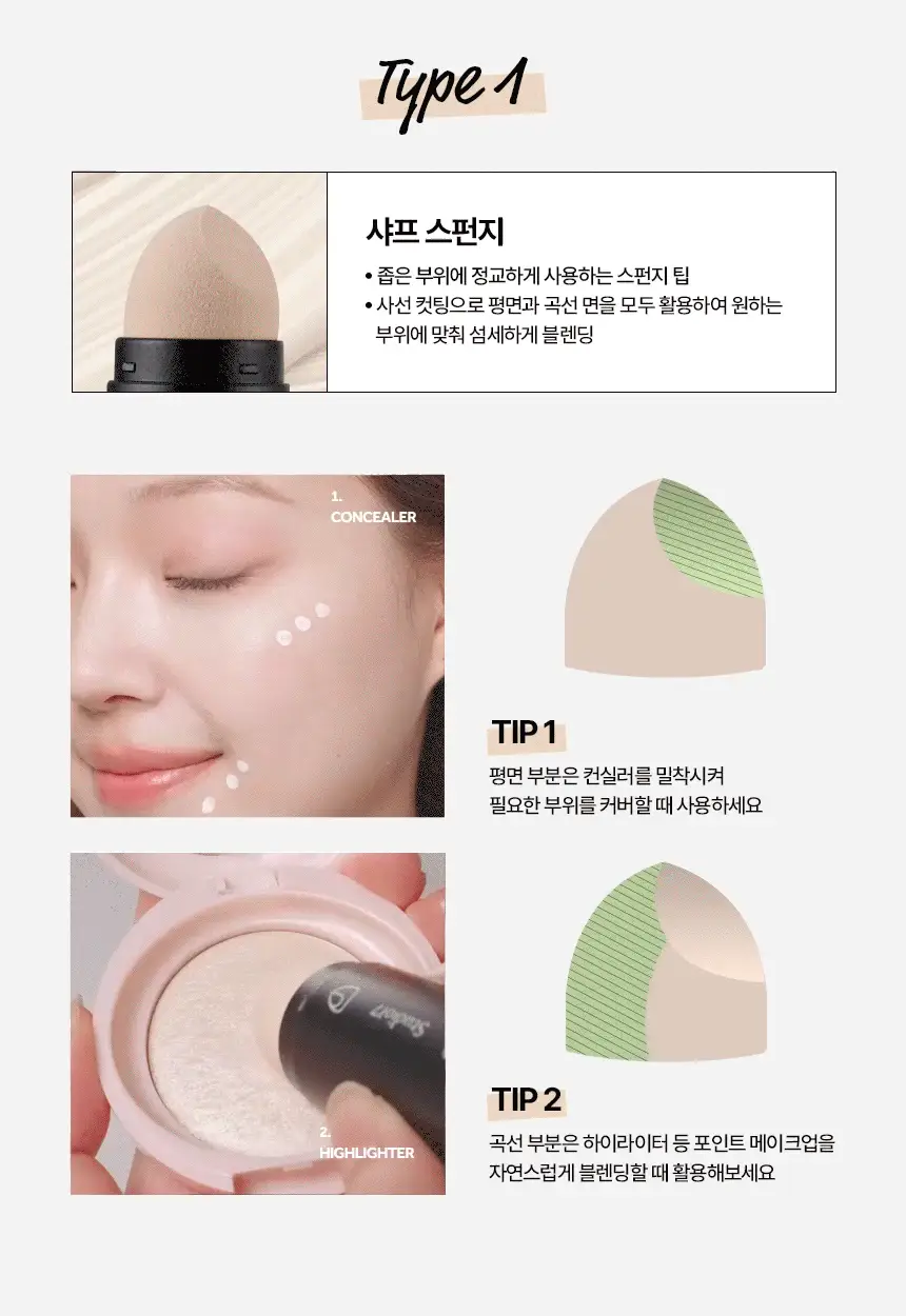 [블러셔짝꿍템] 스튜디오17 듀얼 페이스 메이크업 툴 2종 중 택1 상세페이지 15